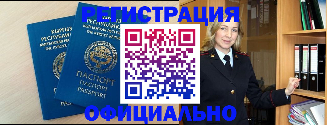временная регистрация собственник в Кинеле