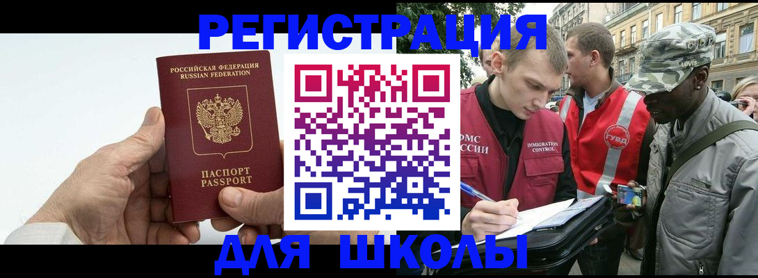 временная регистрация законно в Кинеле
