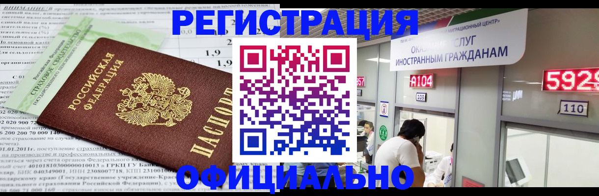 временная регистрация поиск в Кинеле