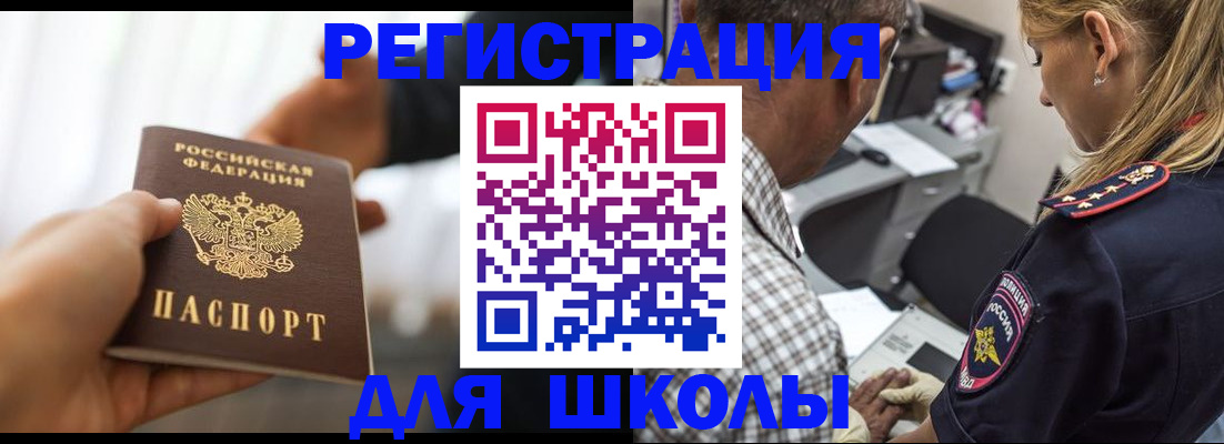 временная регистрация купить в Кинеле