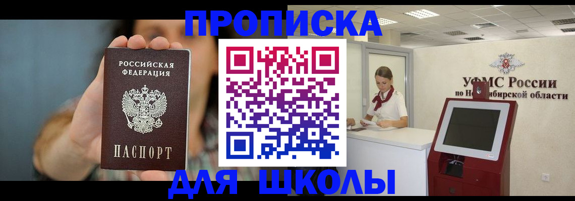временная регистрация 2025 в Кинеле